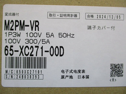 電子式電力量計 100V 300/5A M2PM-VR1P3W100V5A50HZ