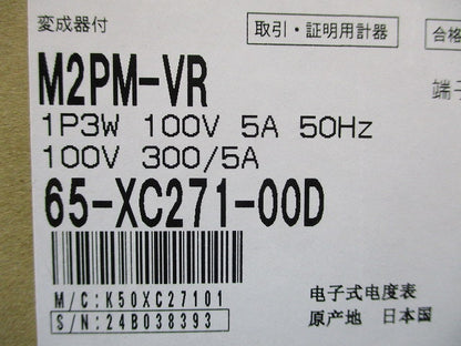 電子式電力量計 100V 300/5A M2PM-VR1P3W100V5A50HZ