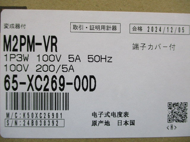 電子式電力量計 100V 200/5A M2PM-VR1P3W100V5A50HZ