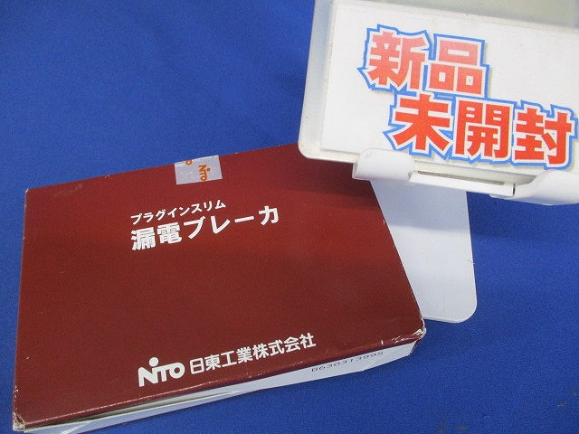 プラグインスリム漏電ブレーカ PGX52TA2P2E20AF30