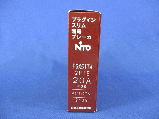 プラグインスリム漏電ブレーカ 2P1E20A PGX51TA2P1E20A
