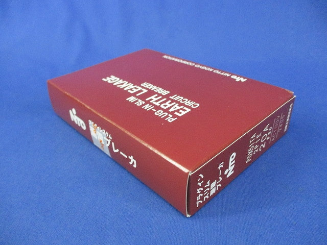 プラグインスリム漏電ブレーカ 2P1E20A PGX51TA2P1E20A