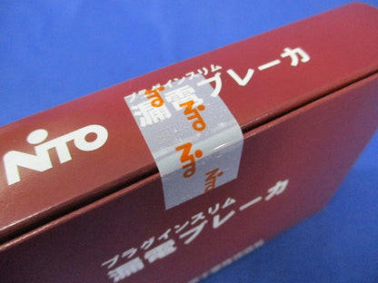 プラグインスリム漏電ブレーカ 2P1E20A PGX51TA2P1E20A