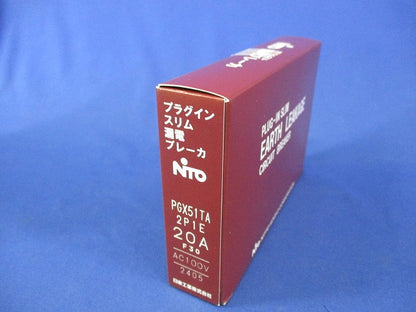 プラグインスリム漏電ブレーカ 2P1E20A PGX51TA2P1E20A