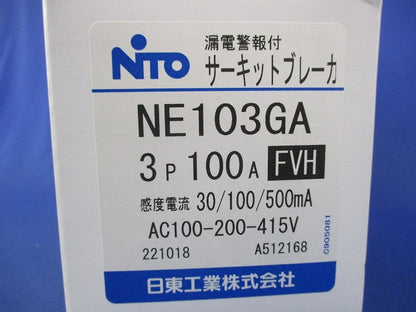 漏電警報付サーキットブレーカ 3P100A AC100-200-415V NE103GA3P100AFVH