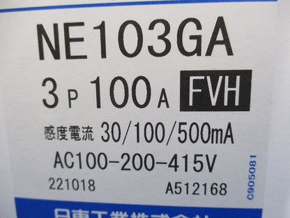 漏電警報付サーキットブレーカ 3P100A AC100-200-415V NE103GA3P100AFVH