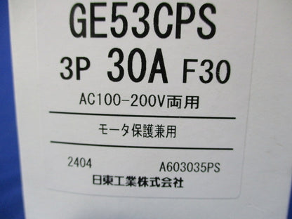 プラグインユニット付漏電ブレーカ AC100-200V GE53CPS3P30AF30