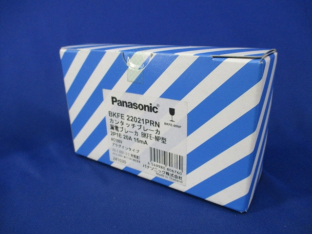 カンタッチブレーカ 2P1E20A15mA AC100V BKFE22021PRN2P1E20A15mA