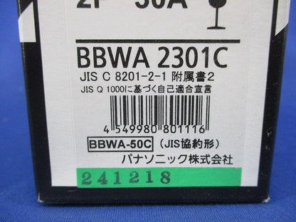 サーキットブレーカ 2P30A BBWA2301C2P30A