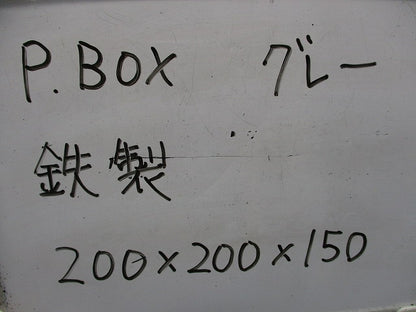 プルボックス 200×200×150