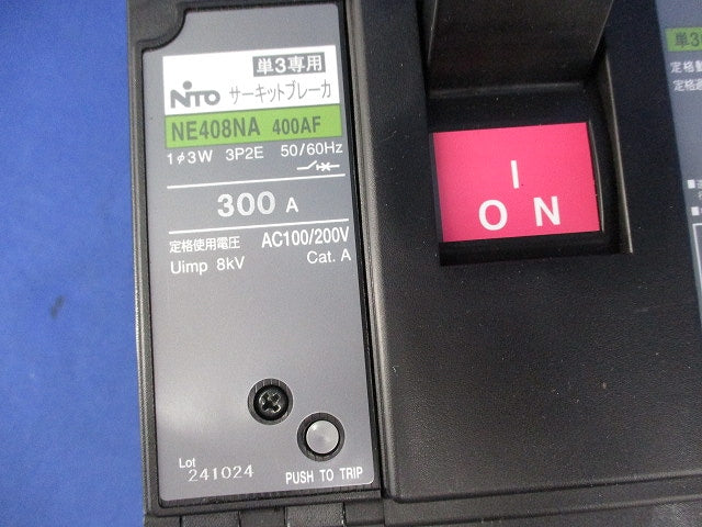 単3中性線欠相保護付サーキットブレーカ3P300A(取り外し品) NE408NA