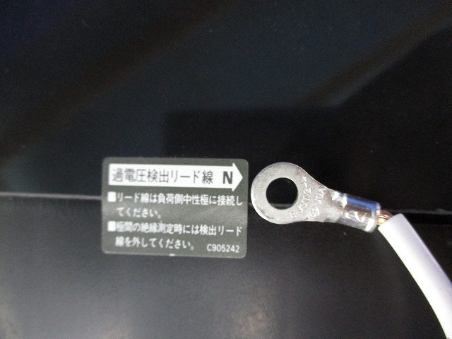 単3中性線欠相保護付サーキットブレーカ3P300A(取り外し品) NE408NA