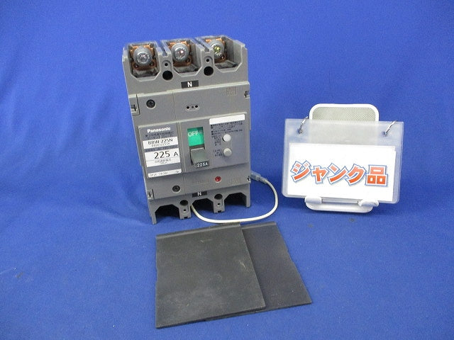 サーキットブレーカ(単3中性線欠相保護付)(ジャンク品) BBW-225N BBW32255K