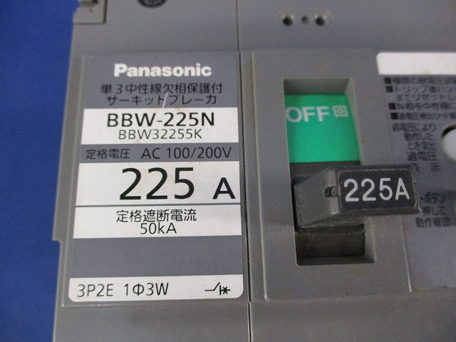 サーキットブレーカ(単3中性線欠相保護付)(ジャンク品) BBW-225N BBW32255K