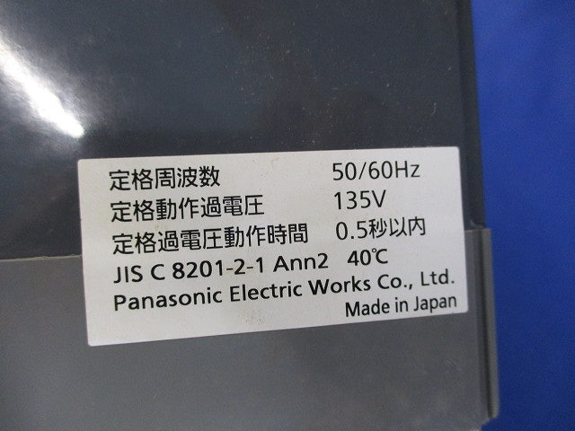 サーキットブレーカ(単3中性線欠相保護付)(ジャンク品) BBW-225N BBW32255K