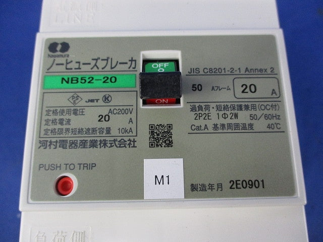 ノーヒューズブレーカ2P2E20A(テプラ有) NB52-20