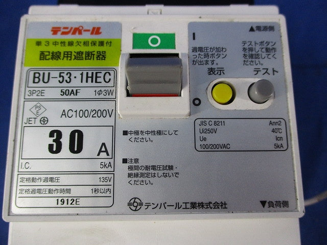 配線用遮断器3P2E30A BU-53･1HEC