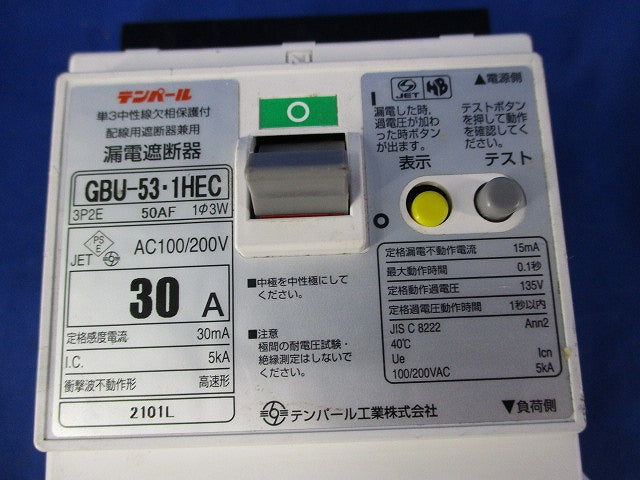 漏電遮断器3P2E30A(単3中性線欠相保護付) GBU-53･1HEC