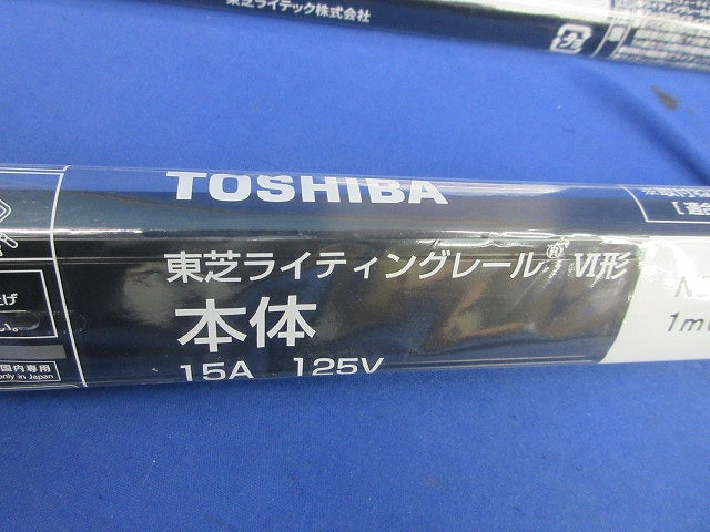 ライティングレールVI形 1m(2本入) NDR0211(K)