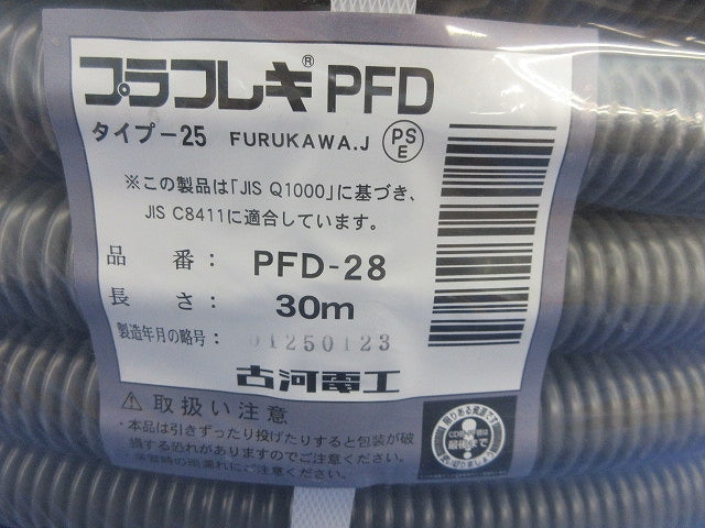 プラフレキPFD30m(グレー) PFD-28