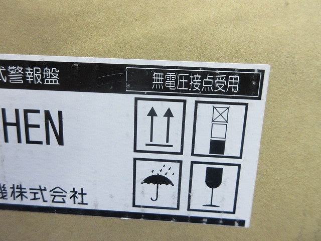 電子式警報盤 SACO4THEN