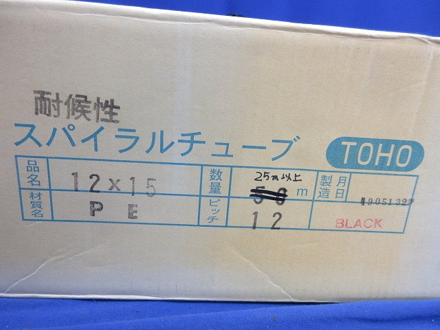 TUHO 耐候性スパイラルチューブ 25ｍ以上 12×15