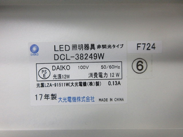 LEDキッチンライト(昼白色)ネジ不足 DCL-38249W
