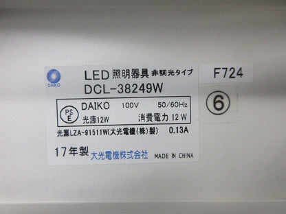 LEDキッチンライト(昼白色)ネジ不足 DCL-38249W