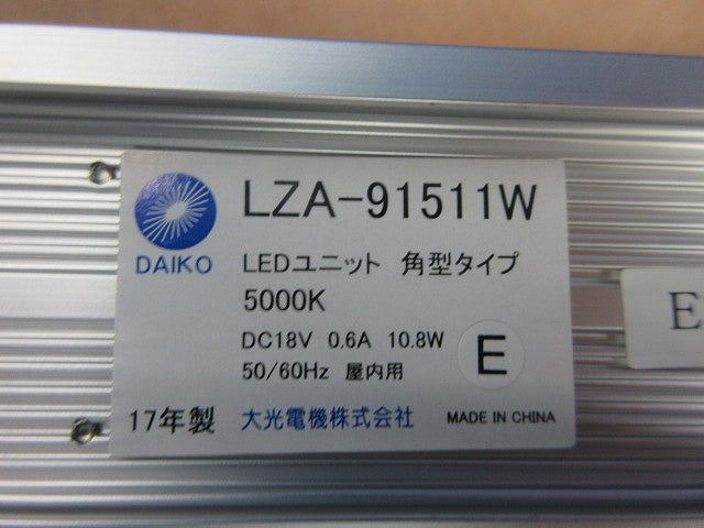 LEDキッチンライト(昼白色)ネジ不足 DCL-38249W