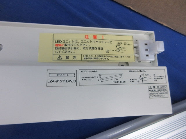 LEDキッチンライト(昼白色)ネジ不足 DCL-38249W