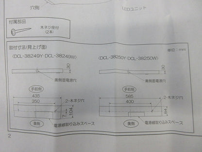 LEDキッチンライト(昼白色)ネジ不足 DCL-38249W
