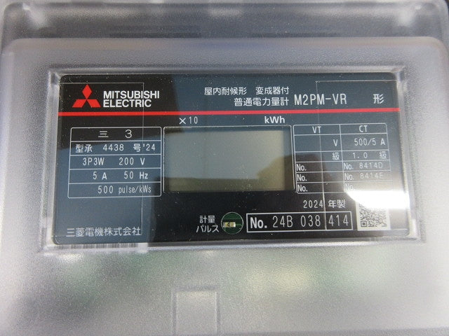 電子式電力量計3P3W200V5A50Hz M2PM-VR