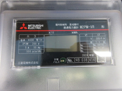電子式電力量計3P3W200V5A50Hz M2PM-VR