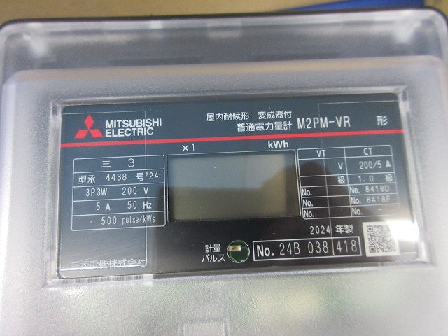 電子式電力量計3P3W200V5A50Hz M2PM-VR
