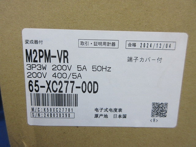 電子式電力量計3P3W200V5A50Hz(撮影のため開梱) M2PM-VR