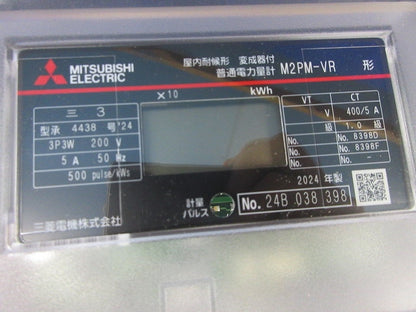電子式電力量計3P3W200V5A50Hz(撮影のため開梱) M2PM-VR