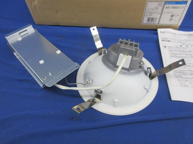 LED高気密ダウンライト AD70023L1