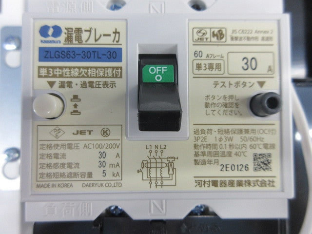 住宅用分電盤 ENEA3120