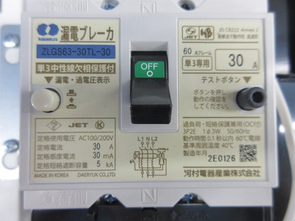 住宅用分電盤 ENEA3120