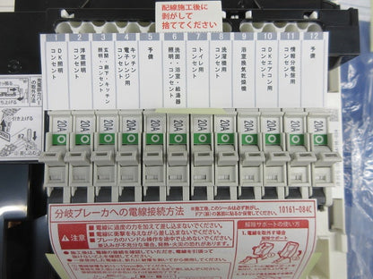 住宅用分電盤 ENEA3120