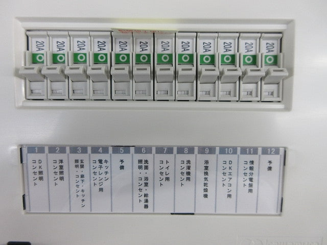 住宅用分電盤 ENEA3120