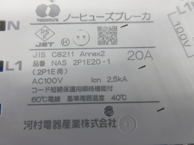 ホーム分電盤3P30A ZLGS63-30TL-30他