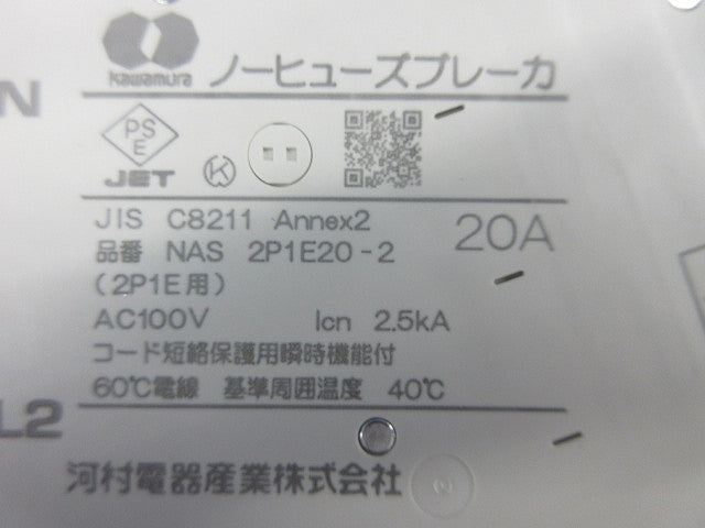 ホーム分電盤3P30A ZLGS63-30TL-30他