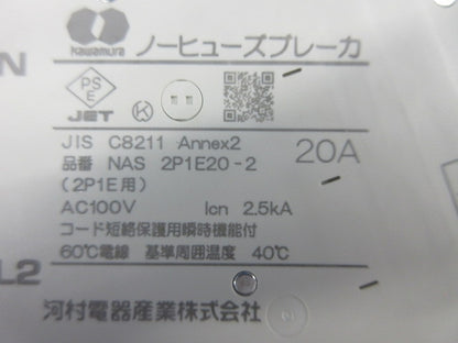 ホーム分電盤3P30A ZLGS63-30TL-30他