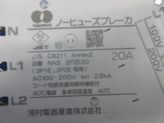 ホーム分電盤3P30A ZLGS63-30TL-30他