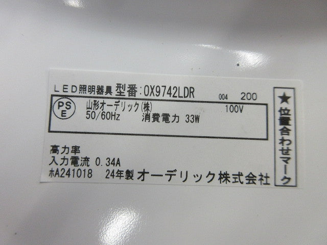 LEDシーリングライト OX9742LDR