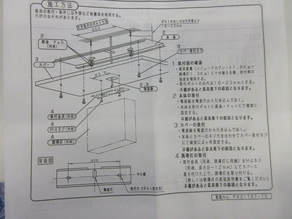 天井直付型 誘導灯リニューアルプレート FK21727