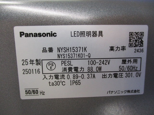 LED投光器 NYSH15371K