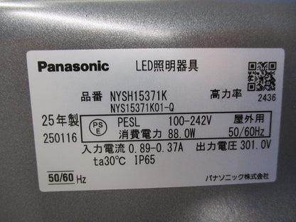 LED投光器 NYSH15371K