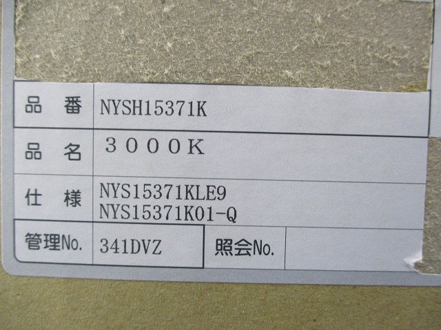 LED投光器 NYSH15371K